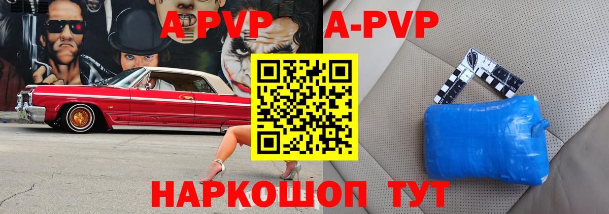 Alpha PVP СК КРИС Владикавказ