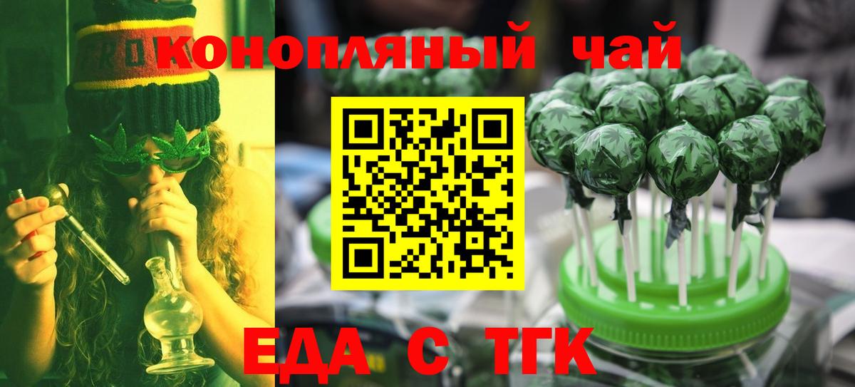 Владикавказ  Еда ТГК конопля  Вход с VPN 