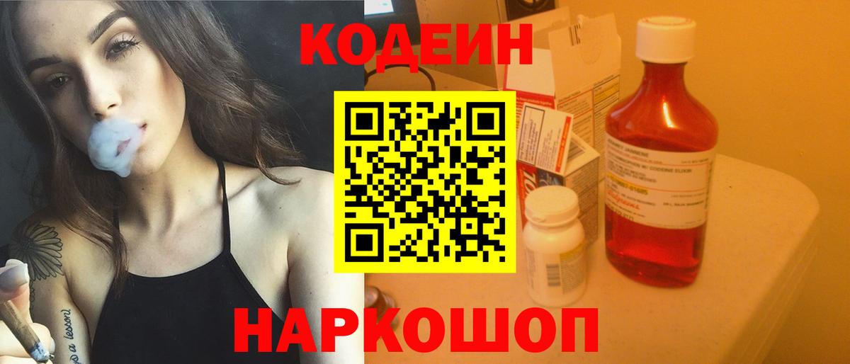 Владикавказ  Кодеин напиток Lean (лин)  Вход с VPN  Кодеин напиток Lean (лин) 