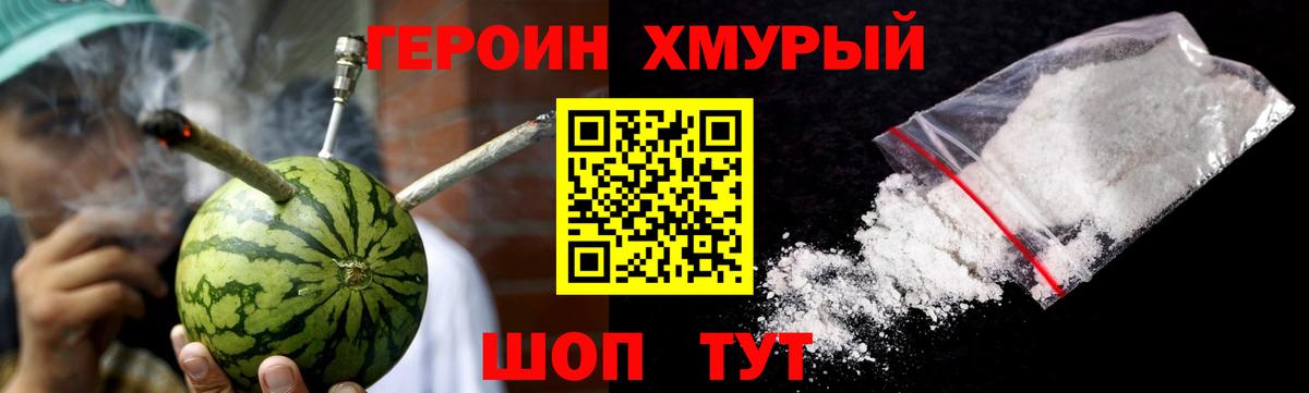 Героин афганец  Вход с VPN  Владикавказ 