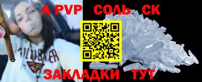 соль курить ск Мариинск