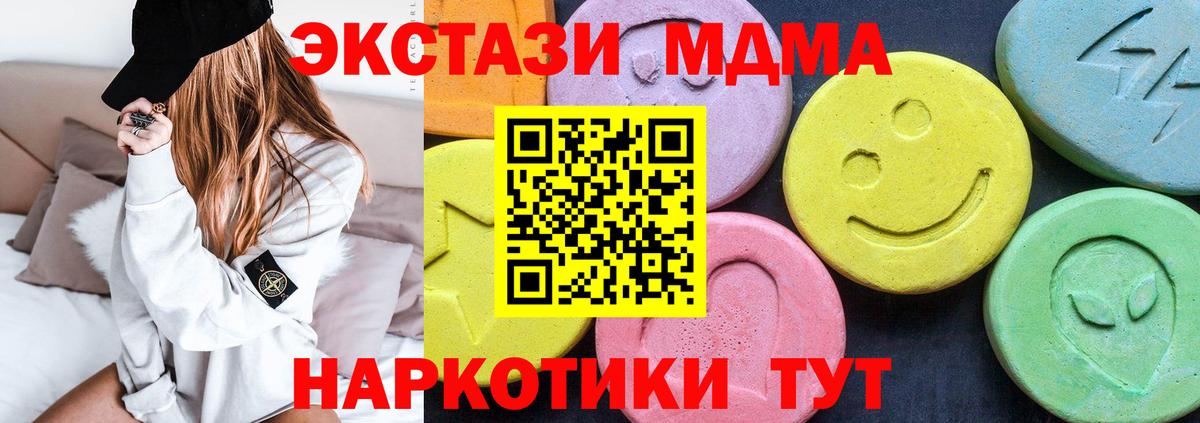 Владикавказ  MDMA молли  Вход с VPN 