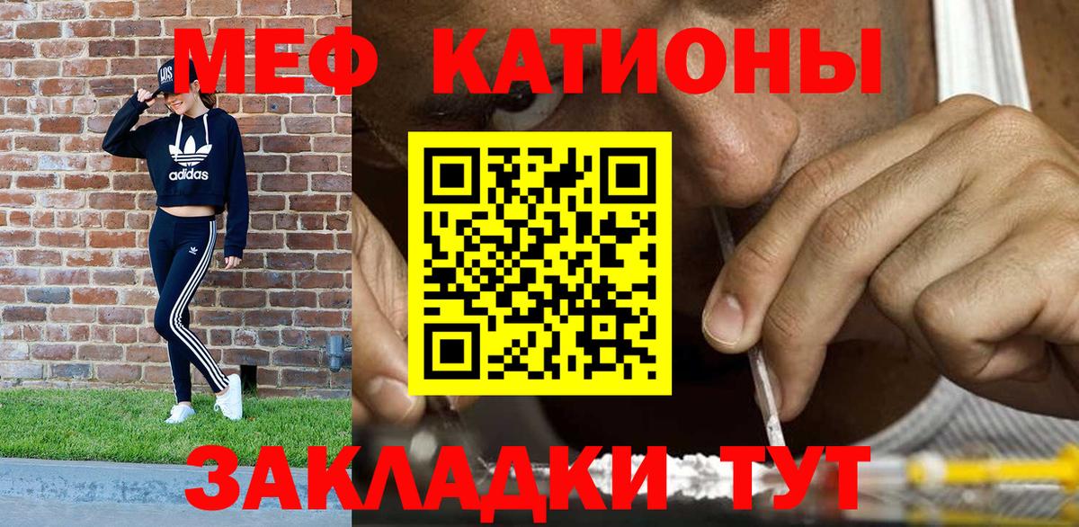 МЯУ-МЯУ  кракен ТОР  МЯУ-МЯУ мяу мяу  Владикавказ  Вход с VPN  МЕФ 4 MMC  МЯУ-МЯУ 