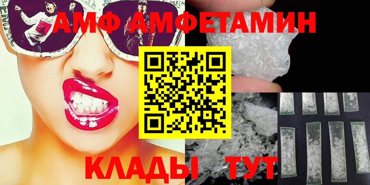 МЕТАМФЕТАМИН кристалл  Вход с VPN  Владикавказ 